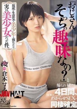 Mosaic DASS-998 I Took In A Cheeky, Handsome Young Relative, Only To Find Out He Was Actually A Beautiful Girl. For Four Days, She Kept Teasing Me With "Uncle, Is That Your Taste?", And In The End, We Had Sex To Teach Her A Lesson, And We Decided To Live Together. (Kuramoto Sumire)