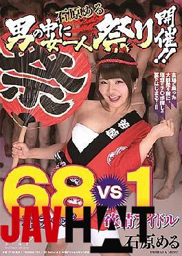 Mosaic STARS-167 Mei Ishihara A Female Festival Is Held In A Man! 68 Ji Port VS 1 Lust Idol
