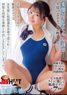 Mosaic MADV-640 The Most Beautiful Girl In School, With A Sensitive Body, Came Onto Me While Wearing A Swimsuit That Violated School Rules... And I Ended Up Having Unprotected Sex With Karin Kitaoka Again And Again.