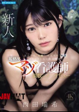 English Sub IPZZ-931 By Day, She's A Man's 'angel' By Night, She's A Man's 'slave'—an Unconventional Masochistic Nurse Who Finds Maximum Pleasure In Pain And Suffering, Making Her AV Debut In Training. Mizuki Nishida