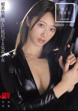 English Sub DSOD-056 Undercover Agent: A Noble Woman Resisting The Pleasure Of An Aphrodisiac - Yuki Takeuchi