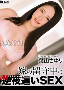 Mosaic CRNX-343 4K My Sister-in-law Gives Me A Reverse Nighttime Sex While My Wife Is Away - Sayuri Hayama
