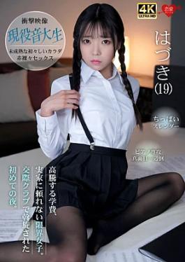 Mosaic Love Girlfriend 546EROFV-385 Current music college student's soaring tuition fees, unable to rely on her parents' home, her first night mediated by a girls' dating club 現役音大生 高騰する学費、実家に頼れない限界女子交際クラブで斡旋された初めての夜