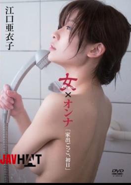 ENFD-5474 Aiko Eguchi – Onna X Woman ×