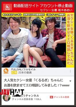 Mosaic MCT-038 Video Distribution Site Account Stop Video Sexy Actress Karoi Aoi