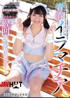 MUKD-583 Youthful Iramachia: Nagisa-chan, The Cheerleading Captain With A Receding Throat