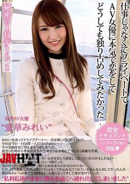 Mosaic MCT-035 Secret Day's Date 1 Ai Love Mirei