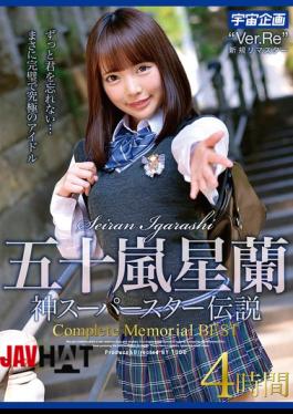 Mosaic MDTM-883 Seiran Igarashi: The Legend Of The Godly Superstar Complete Memorial BEST 4 Hours