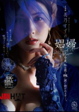 Mosaic DLDSS-541 Prostitute: Tonight, I Will Be Embraced By The Ugliest Man. - Mino Suzume