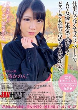 Mosaic MCT-034 Kuga Knew Began Icharabu