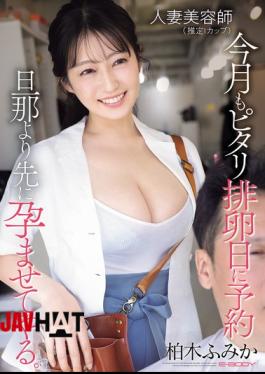 EBWH-356 Married Hairdresser (estimated I-cup) Has Booked An Appointment Precisely On Her Ovulation Day This Month. I'll Get Her Pregnant Before Her Husband Does. Fumika Kashiwagi