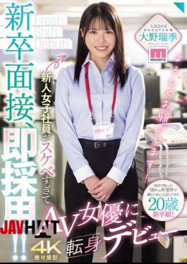 MIFD-732 New Graduate Interview, Hired On The Spot!! New Female Employee Is So Perverted She Makes Her Debut As An AV Actress - Mizuki Ohno