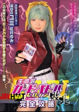 MUKC-128 Arrogant Card Battle Heroine Defeated: Complete Guide To 'Teary-Eyed Yumi'