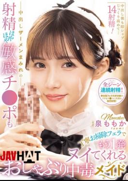 MIDA-748 Momoka Izumi, The Sucking-addicted Maid, Will Give You Another Round Of Oral Sex With A Thorough Blowjob To Clean Your Sensitive Cock, Which Is Still Covered In Cum From Your Cumshot.