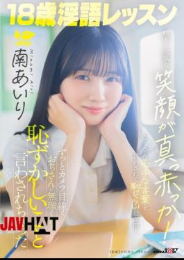 Mosaic SDAB-355 18-Year-Old Lewd Language Lesson: Her Bright And Cheerful Smile Turns Bright Red! She Keeps Looking At The Camera As An Old Man Forces Her To Say Embarrassing Things. - Minami Airi