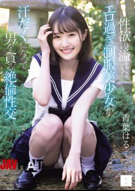 Mosaic MUDR-394 A Sexually Charged, Overly Erotic Schoolgirl In Uniform, Drenched In Sweat, Devours A Man In A Frenzied, Insatiable Sexual Encounter. Aoba Haru