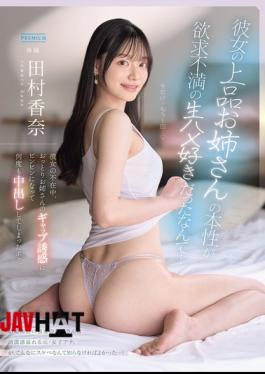 PRED-891 I Never Imagined That Her Refined Older Sister's True Nature Was That Of A Frustrated, Raw-fuck-loving Woman... While She Was Away, I Was So Aroused By The Contrast Between Her Gentle Demeanor And Her True Nature That I Ended Up Cumming Inside Her Multiple Times. Tamura Kana