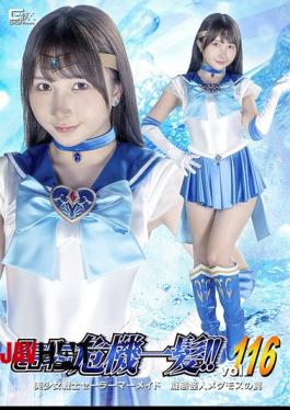 THPA-16 Super Heroine In Peril!! Vol. 116 Pretty Guardian Sailor Mermaid: The Trap Of The Mimic Monster Medamos - Kana Yura