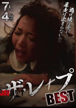 HODV-22072 The Best Of Rape