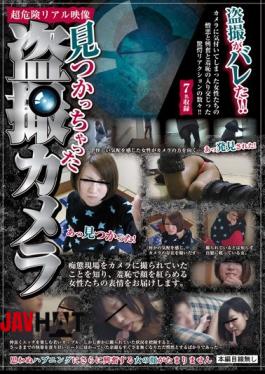 SPZ-485 Voyeur Video Camera Found Her Very Real Danger