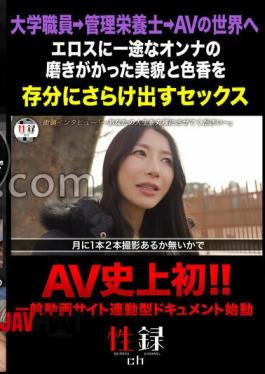 MREC-009 Sex Record #009 / Ayano Kato / Registered Dietitian AV Debut / From Unsuccessful Actress To Big Turnaround / Finding A Way Out In The World Of Acting / The Path To Exclusive Contract / The Vulgarity Of A Refined Adult Woman's Sex