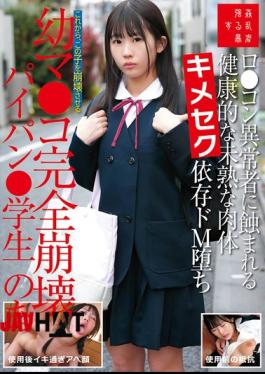 Mosaic SUJI-316 A Healthy, Immature Body Is Corrupted By A Pedophile Pervert, Addicted To Drug-induced Sex, Falls Into Masochistic Depravity, Her Young Pussy Completely Destroyed, Shaved Pussy Student Ano Ashida Nozomi