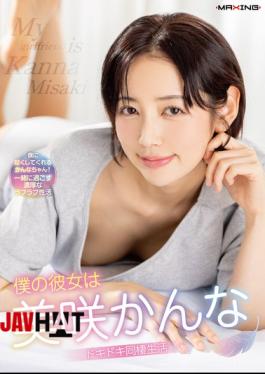 Mosaic MXGS-1442 My Girlfriend Is Misaki Kanna: An Exciting Cohabitation Life