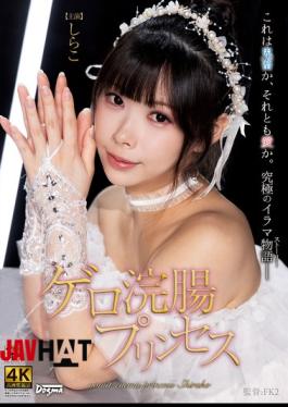 DDFF-054 Vomit Enema Princess Shirako
