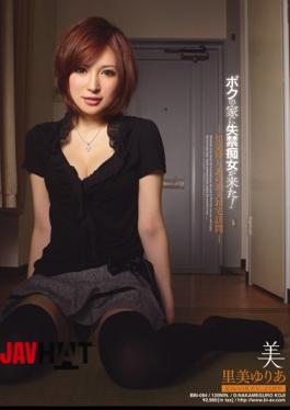 Mosaic BBI-094 Slut Incontinence Came To My House! Yuria Satomi