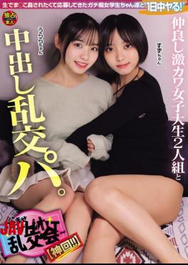 English Sub DSAM-006 A Wild Orgy With Two Super Cute, Close Female College Students, Culminating In Unprotected Sex. A Cum-filled Orgy To Get Them Pregnant An Epic Episode!! (DSAM-006)