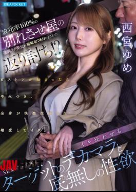 English Sub IPZZ-892 A Beautiful, Highly Skilled Woman With A 100% Success Rate In Breaking Up Relationships Tries To Seduce Someone, But Ends Up Getting The Short End Of The Stick!? The Target's Huge Penis And Insatiable Libido Drive This Sex Pro Woman Wild With Pleasure.