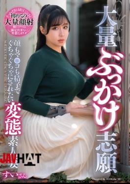 English Sub GOJU-318 A Perverted Amateur Wife, Suisan, Volunteers To Be Covered In A Massive Load Of Cum, Wanting Her Face And Pussy To Be Drenched In Semen.