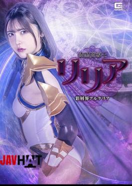 Mosaic SPSF-29 Jet Black Sorceress Lilia, The Colorful Realm Of Archeria, By Akari Minase