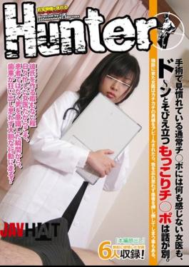 HUNT-410 Woman Doctor To Switch Port Also Usually Accustomed To Seeing In That Surgery Does Not Feel Anything, Ji Degrees To Port Applications And Towering Erection Is Another Story.Sometimes Female Doctor Came To Appeal The Penis When You Are Prompted Examination Of The Tick, They Pushed Down Beside The Patient Involuntarily.