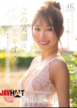 Mosaic MIKR-117 You'll Fall In Love With This Smile. Mirei Shirakawa, A Beautiful Woman Who Comes Along Once In A Century, Possesses Top-notch Charm, Style, And Sex Appeal, Making Her AV Debut.
