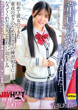 English Sub EKDV-825 My Virginity Was Taken By My Childhood Friend... My Beautiful And Cute Childhood Friend, Aoi Aosaka, Became My Sex Practice Partner For Me, A Virgin Who Just Got My First Girlfriend.