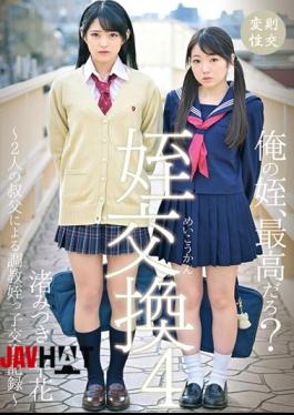 Mosaic T28-558 Torture 子 子 Sex 換 Record By 姪 Exchange 4 2 Uncles 渚 平 · 花