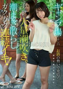 English sub KOJA-060 Picked Up At A Campsite, Fueled By Alcohol, She Gets Horny! Even Though It's The First Time She's Met The Guy, He Gives Her A Handjob And She Squirts Profusely. He Keeps Hitting Her Sweet Spot And She Cums Again And Again, Squirting And Shaking Uncontrollably! Rie Miyagi
