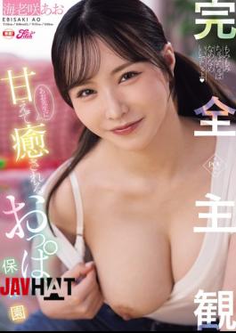 English Sub FPRE-240 Completely Subjective! A Relaxing And Comforting Daycare Center With Aoi-sensei's Boobs - Aoi Ebisaki