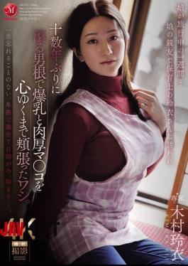 English Sub JUR-797 For A Week While My Daughter Was Traveling... I Was Invited By Her Best Friend, Rei, A Nursery School Teacher, And For The First Time In Over A Decade, I Indulged In Her Huge Breasts And Thick Pussy To My Heart's Content With My Throbbing Cock.
