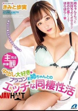 XVSR-393 Vaginal Cum Shot Love Bracon Sister's Living With The Older Sister
