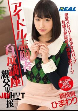 Mosaic XRW-879 Idol Volunteer Training Course Father Interviewer Himawari Nagisa Himawari