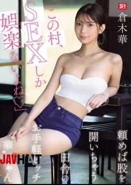 SNOS-145 "In This Village, Sex Is The Only Form Of Entertainment, Right?" Hana, The Easy Country Slut Who Will Spread Her Legs If You Ask Her. - Kuraki Hana
