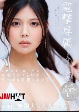 English Sub DLDSS-527 Dengeki's Exclusive Model, Miyu Imai: Isn't It Just So Cute When She's A Little Bit Cunning? I Want To Convey More Of This Girl's Charm. A Mature Beauty With Limitless Potential.