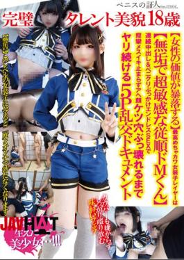Mosaic TPNS-003 Perfect Talent Beauty 18 Years Old A Woman's Value Crashes The Best Super Cute Transvestite Layer Is Innocent And Super Sensitive Obedient De M-kun Continuous Creampie & Penikuri Bukkake Endless SEX Convulsions Can't Stop Mess Orgasm Until The Ahegao Ass Hole Breaks 5P Orgy Document That Continues To Spear