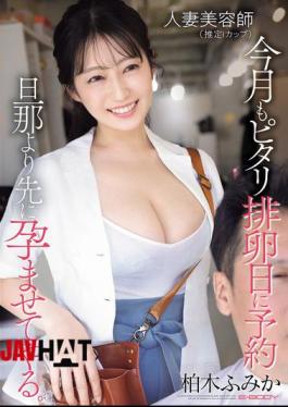 English Sub EBWH-356 Married Hairdresser (estimated I-cup) Has Booked An Appointment Precisely On Her Ovulation Day This Month. I'll Get Her Pregnant Before Her Husband Does. Fumika Kashiwagi