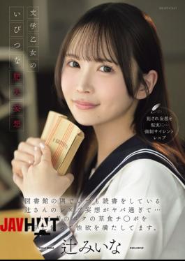 English Sub IPZZ-913 The Bizarre, Hypertrophied Fantasies Of A Literary Girl: Tsuji, Who Is Always Reading In The Corner Of The Library, Has Some Seriously Messed-up Rape Fantasies... She's Using My Timid, Herbivorous Dick Without My Permission To Satisfy Her Sexual Desires. Tsuji Miina