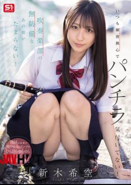 SNOS-340 She's Always So Dedicated To Practice That She Doesn't Even Notice Her Panties Are Showing! I Can't Get Enough Of That Defenseless Girl In The Brass Band! - Nozomi Araki