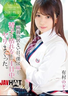 Mosaic T28-563 On A Day When My Parents Were Not There, I Was Scared All Day Long Until My Sister And Sperm Died. Arimura Nozomi