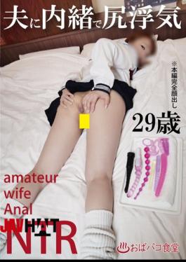 Mosaic PAKO-046 Cheating Ass Secretly To Her Husband